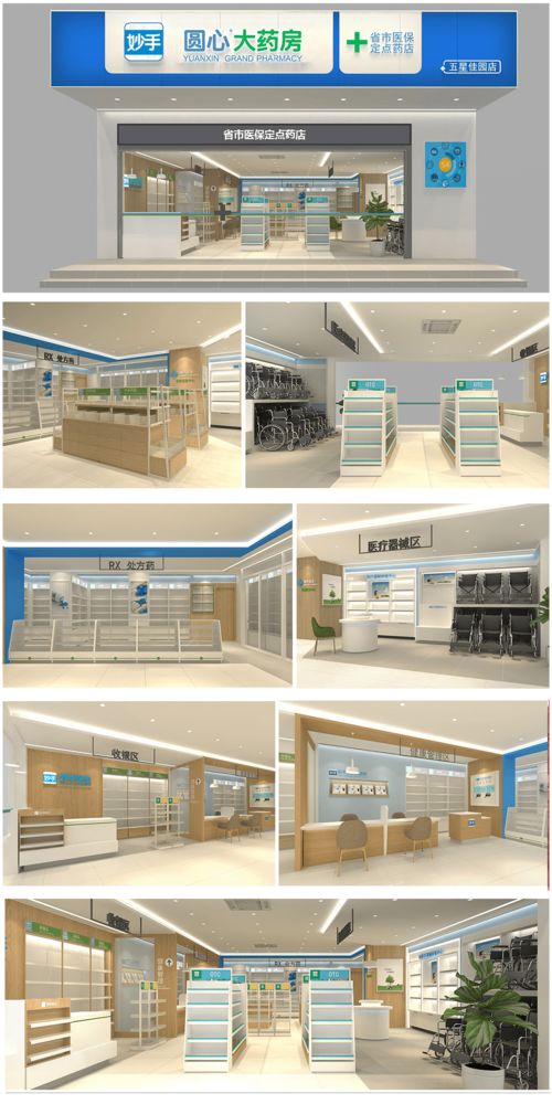 药店客似云来的关键 卓越店面设计与智慧网络服务双轮驱动